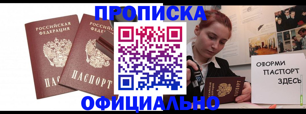 временная регистрация купить в Верещагино