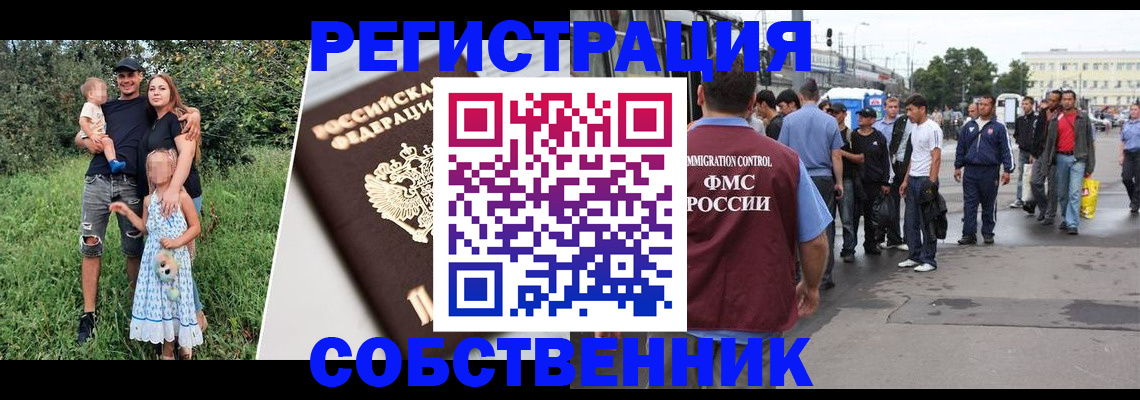 временная регистрация законно в Верещагино