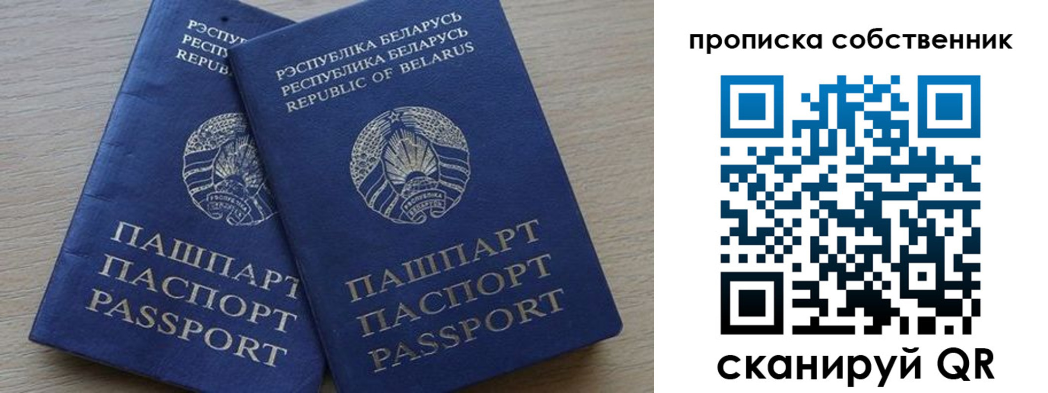 прописка ребенка в Верещагино