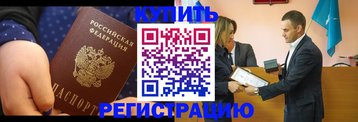 прописка 2025 в Верещагино