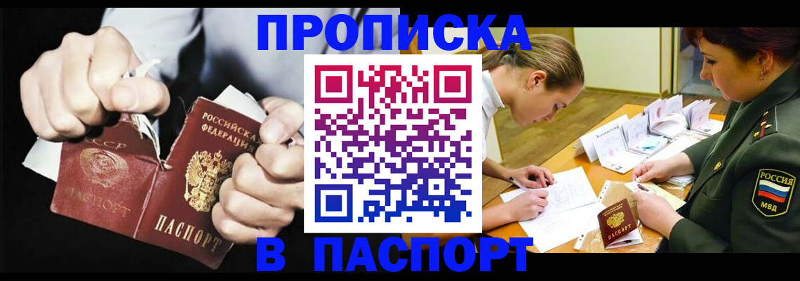 временная регистрация законно в Верещагино