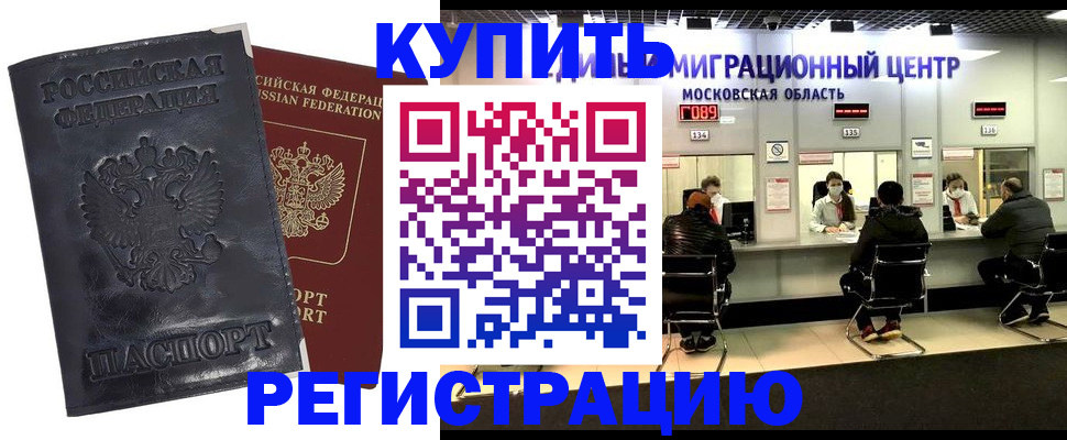 прописка иностранных граждан в Верещагино