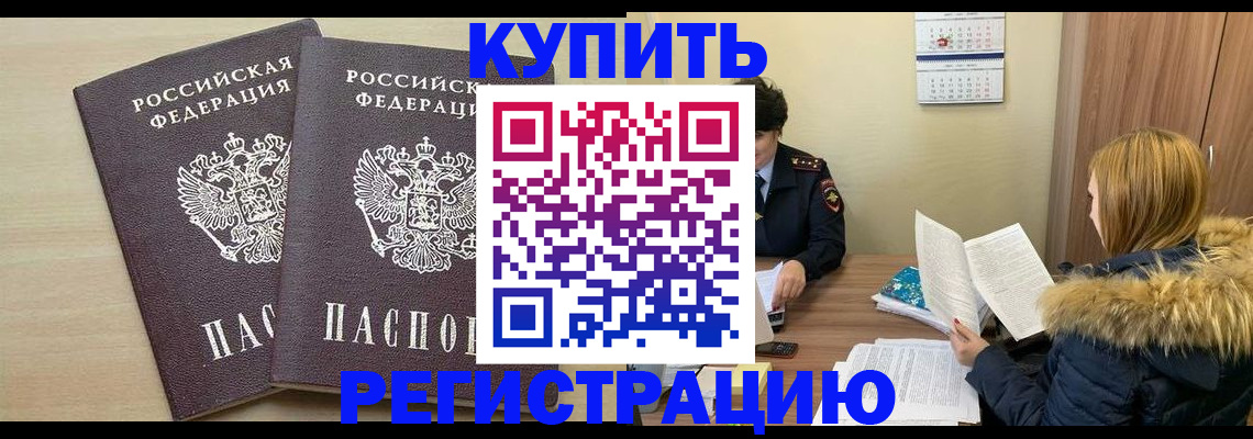 прописка для кредита в Верещагино