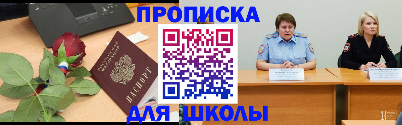 временная регистрация поиск в Верещагино