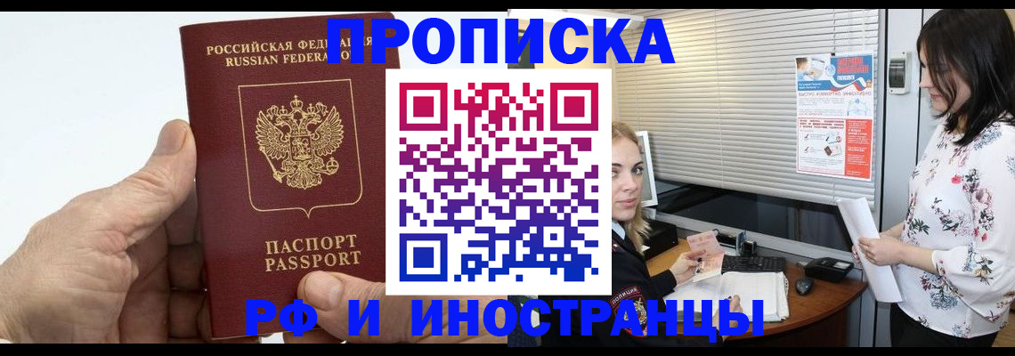 временная регистрация гарантия в Верещагино